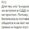Ο θλιβερός δειλός Igor Girkin (Strelkov) Strelkov σε επαφή τελευταίος