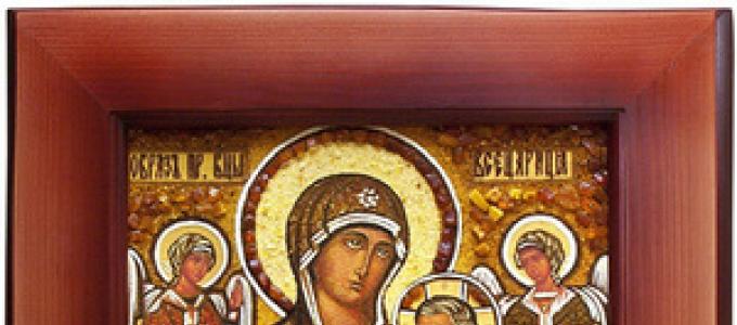 “The Tsaritsa” – 하느님의 어머니의 아이콘: 그들이 기도하는 것